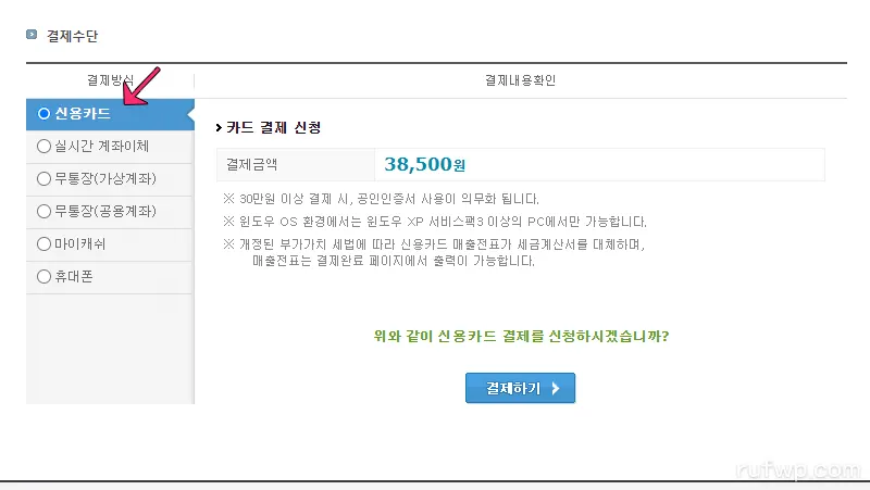 우리카드 앱카드 QR코드 결제하는 방법 1 신용카드 선택