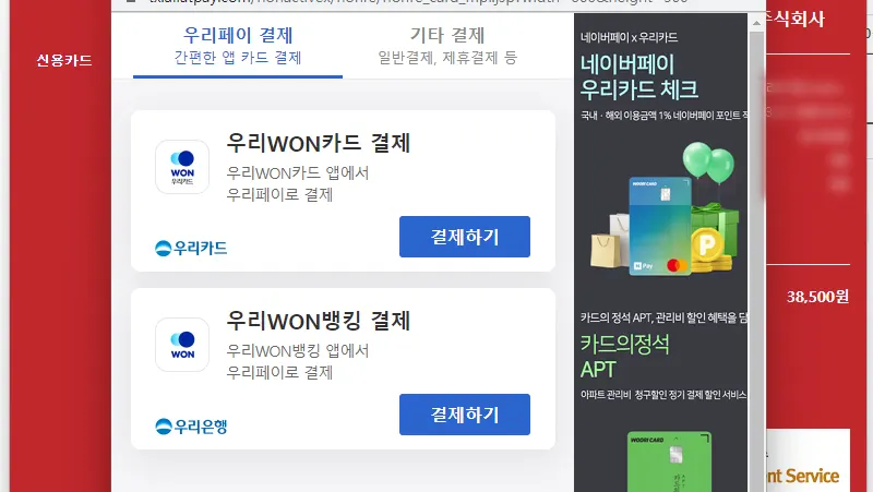 우리카드 앱카드 QR코드 결제하는 방법 3 우리 WON카드 선택